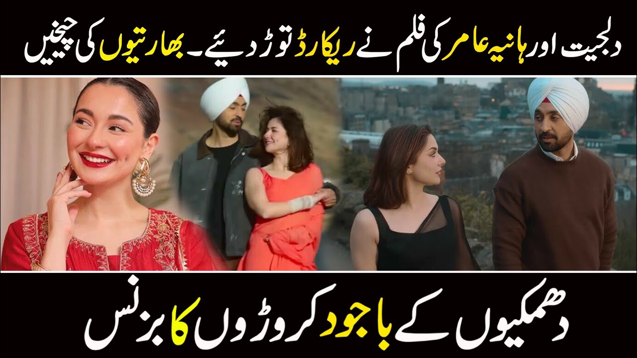 Diljit And Hania Amir's Film Breaks Records | Film Sardaar Ji 3 | The Screams of The Indians.