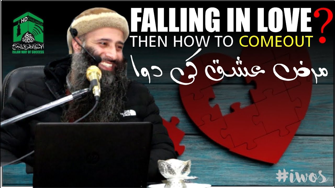 Falling in Love Then How To Come Out From it ! Dr Manzoor Ah Mir Hafizauallah - Iwos