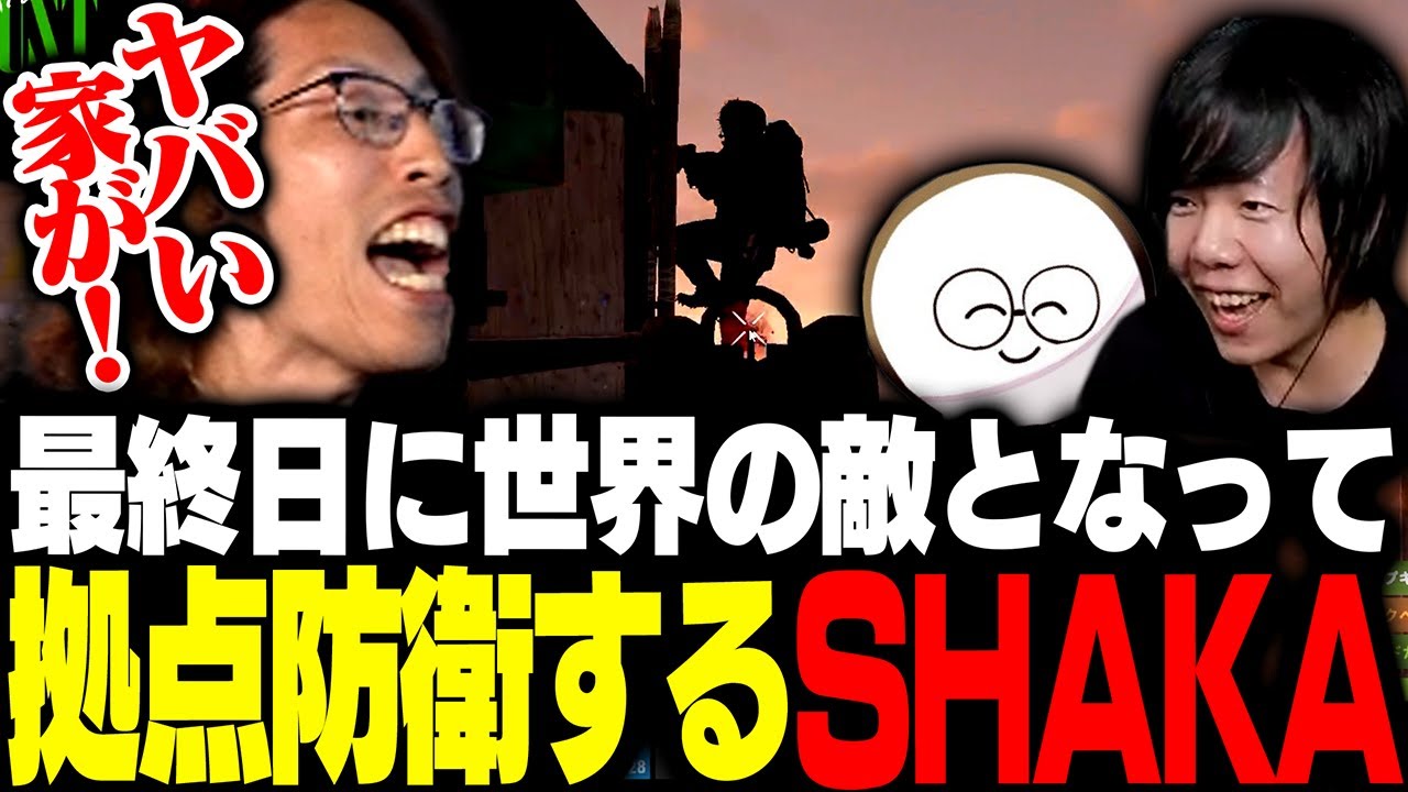最終日に世界の敵となって拠点防衛するSHAKAたち【ZETA RUST : GUTITUBO TAKEOVER】