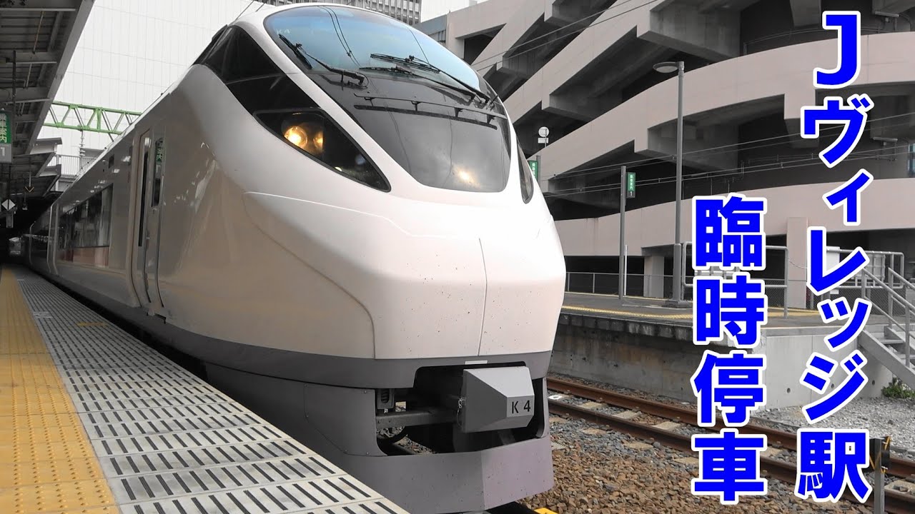 常磐線 E657系 特急ひたち14号 Jヴィレッジ駅臨時停車車窓 E657 Hitachi Limited Express stopped at J-Village station
