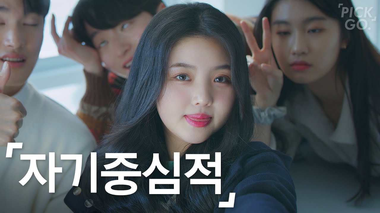 자기중심적인 사람 특징