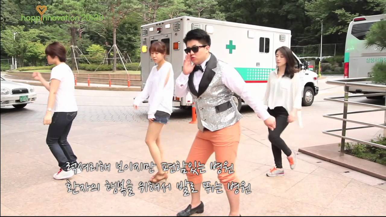 삼성서울병원 일원동 스타일 / GANGNAM STYLE / SAMSUNG STYLE / SAMSUNG MEDICALCENTER STYLE
