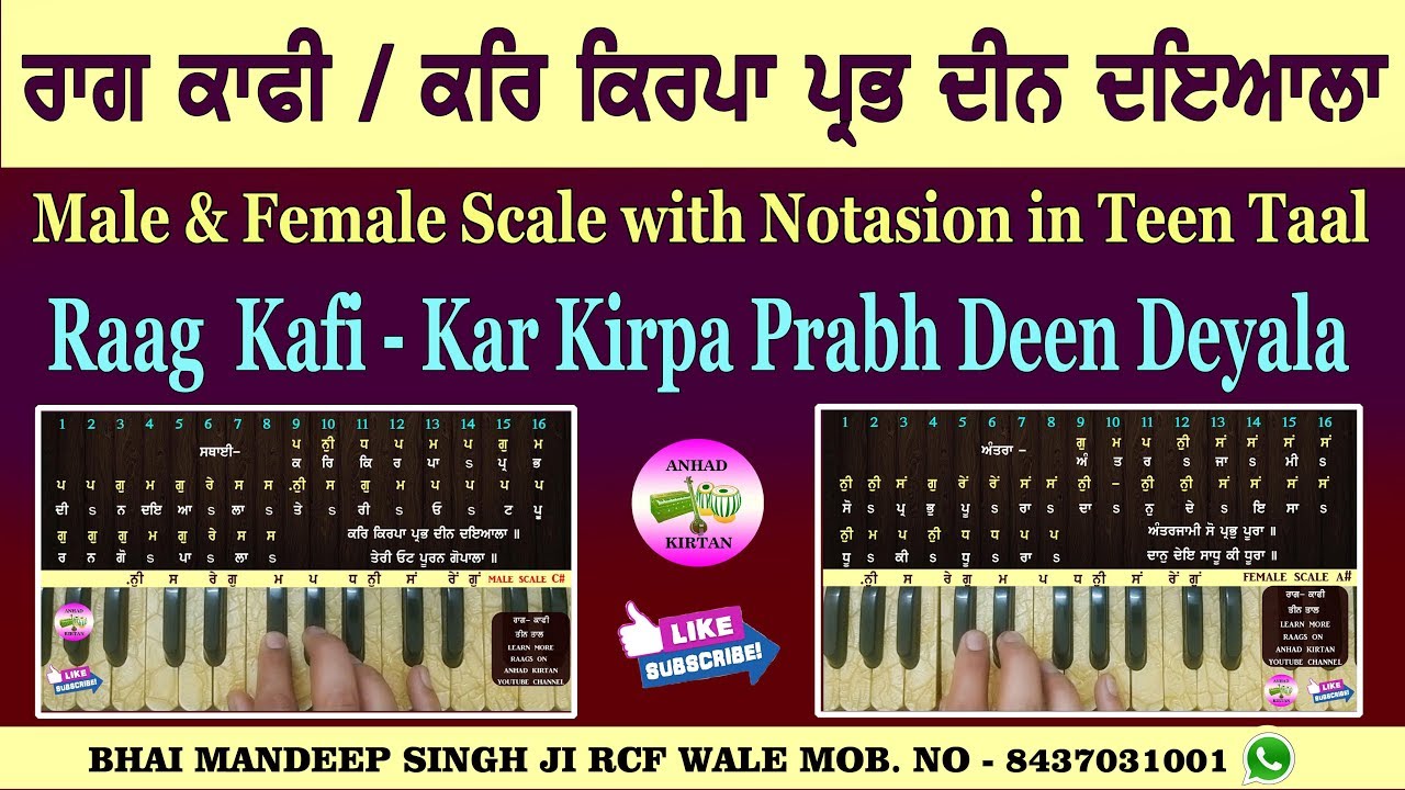 Raag  Kafi | Shabad - Kar Kirpa Prabh Deen Deyala | Male & Female Scale with Notasion in Teen Taal