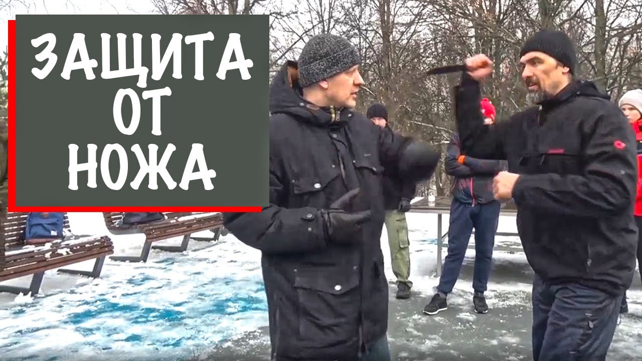 Самооборона от ножа – семинар ветерана «Альфы»