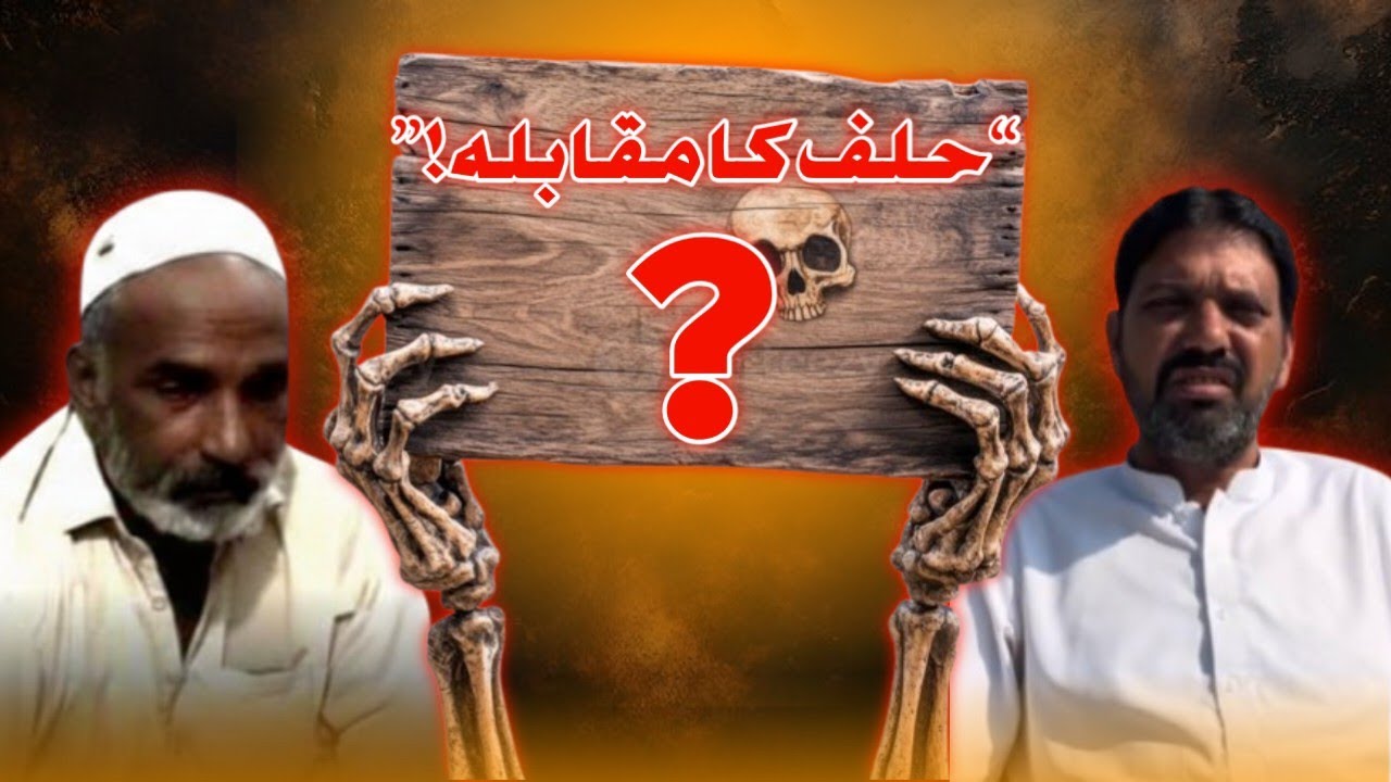 Oath vs Oath: Nadeem Driver vs Chacha Sattar — Who Is Telling the Truth?
