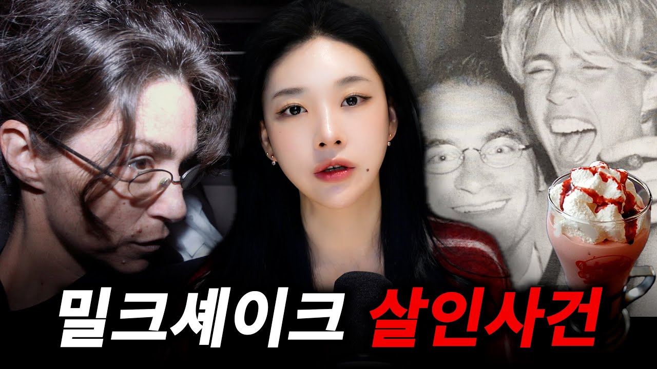 백만장자 형제 미스테리 살인사건