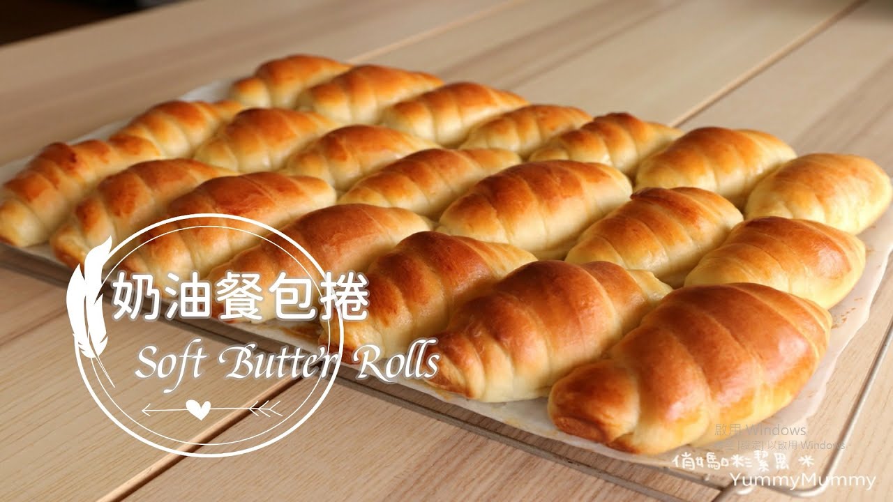 Soft Butter Rolls「奶油餐包捲X奶香包」奶香鬆軟。拉絲油亮。一步步學起來~ | 俏媽咪潔思米