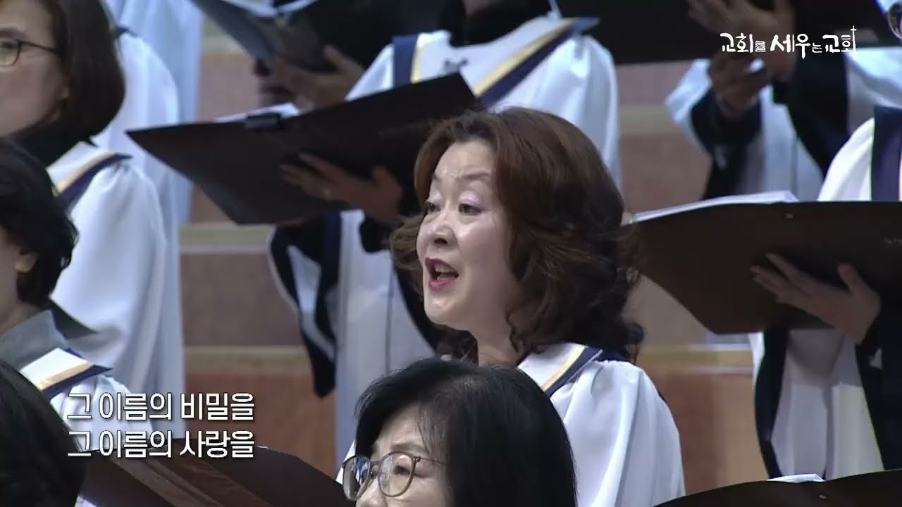 예수 그 이름(2026.3.15)