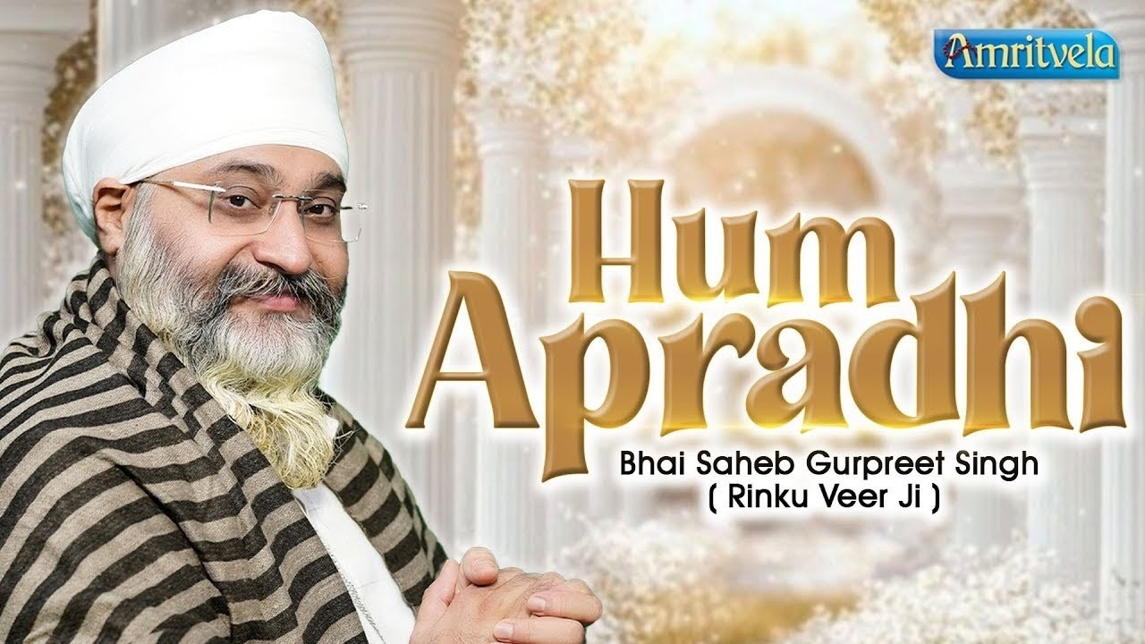 Hum Apradhi Sad Boolte | Amritvela Live Kirtan Darbar | Bhai Saheb Bhai Gurpreet Singh Rinku Veerji
