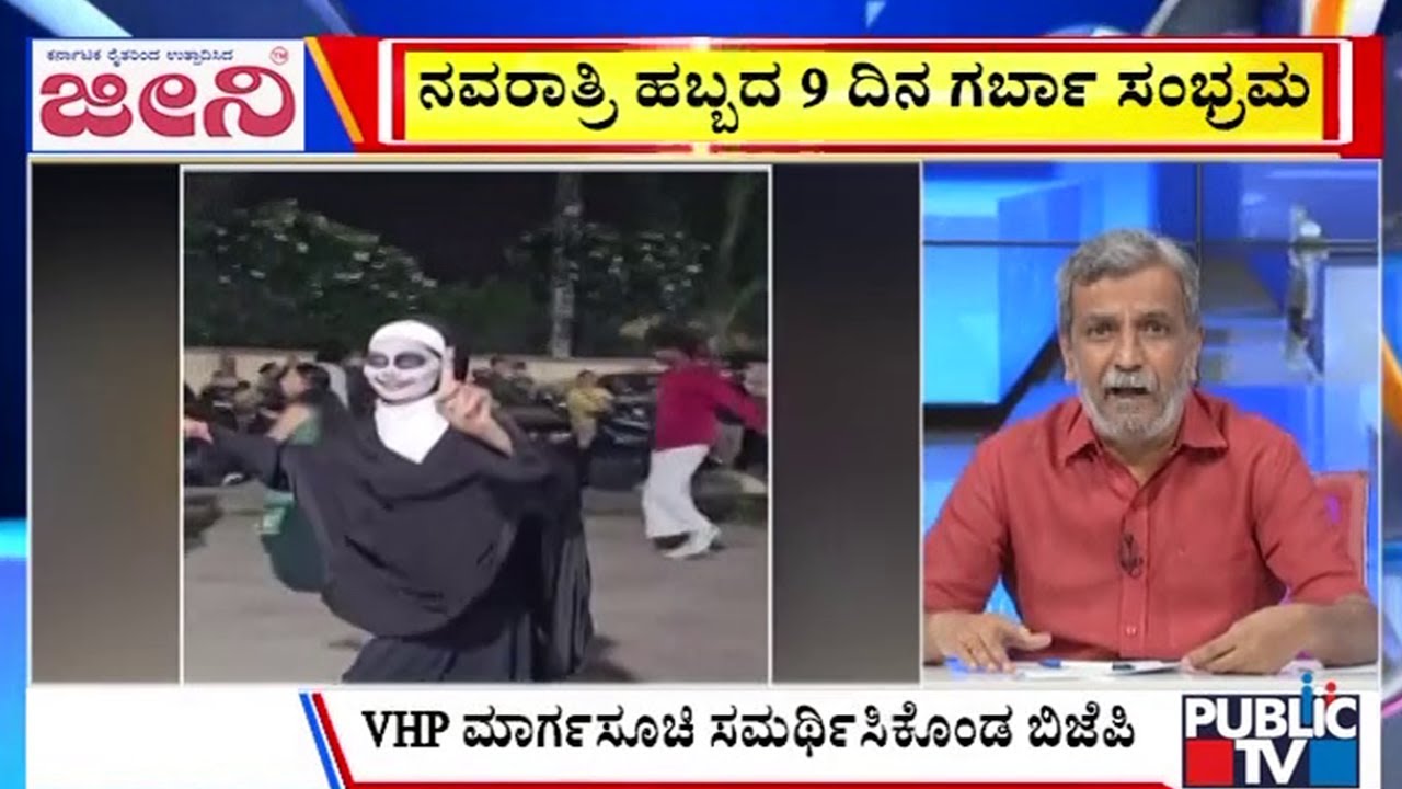 Big Bulletin | VHP's 'Hindus only' Advisory For Garba | HR Ranganath