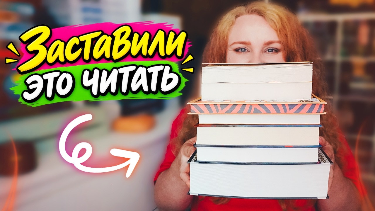 меня ЗАСТАВИЛИ это ЧИТАТЬ 🔥 зачем я на это согласилась