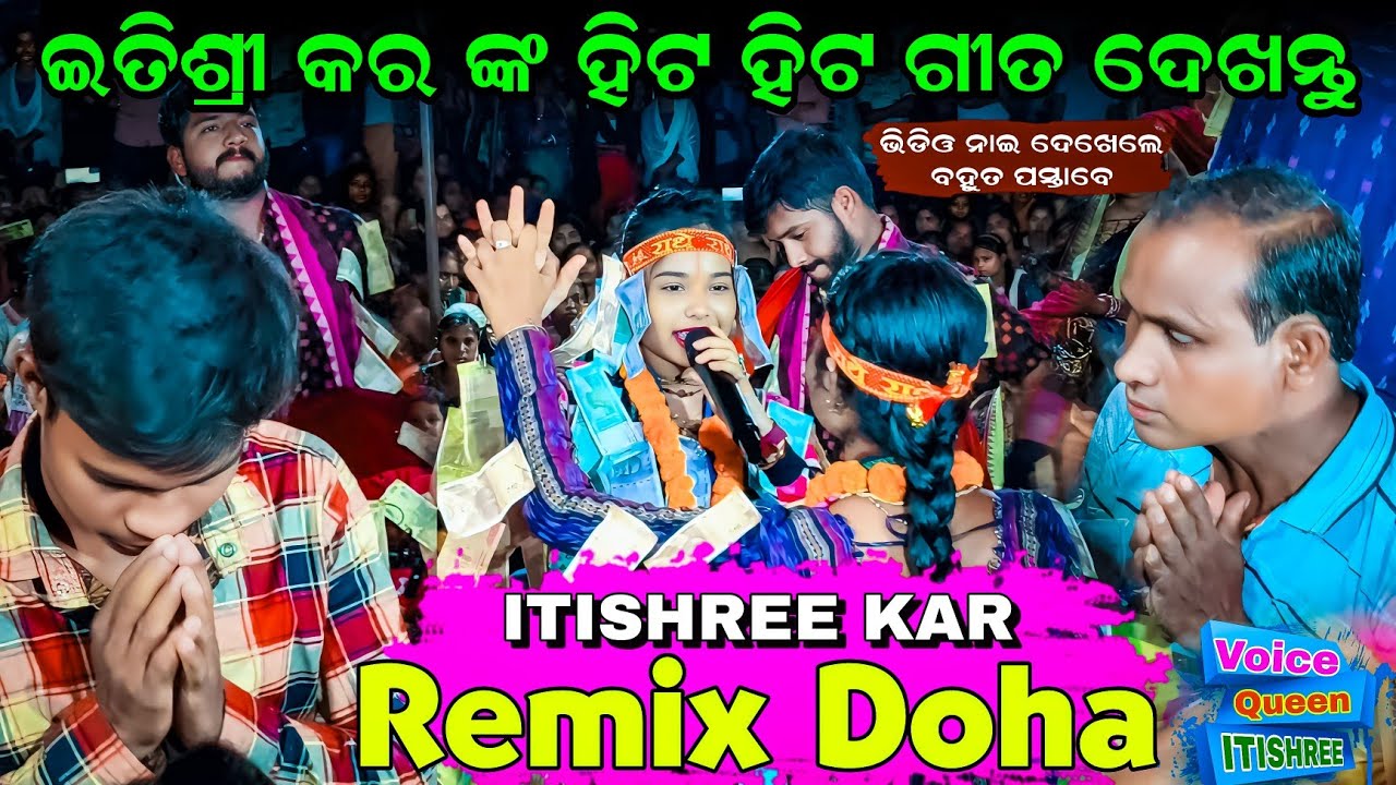 ଭିଡିଓ ନାଇ ଦେଖେଲେ ପସ୍ତାବେ || Itishree kar remix Doha | Viral Kirtan video #graphixworld #ladieskirtan