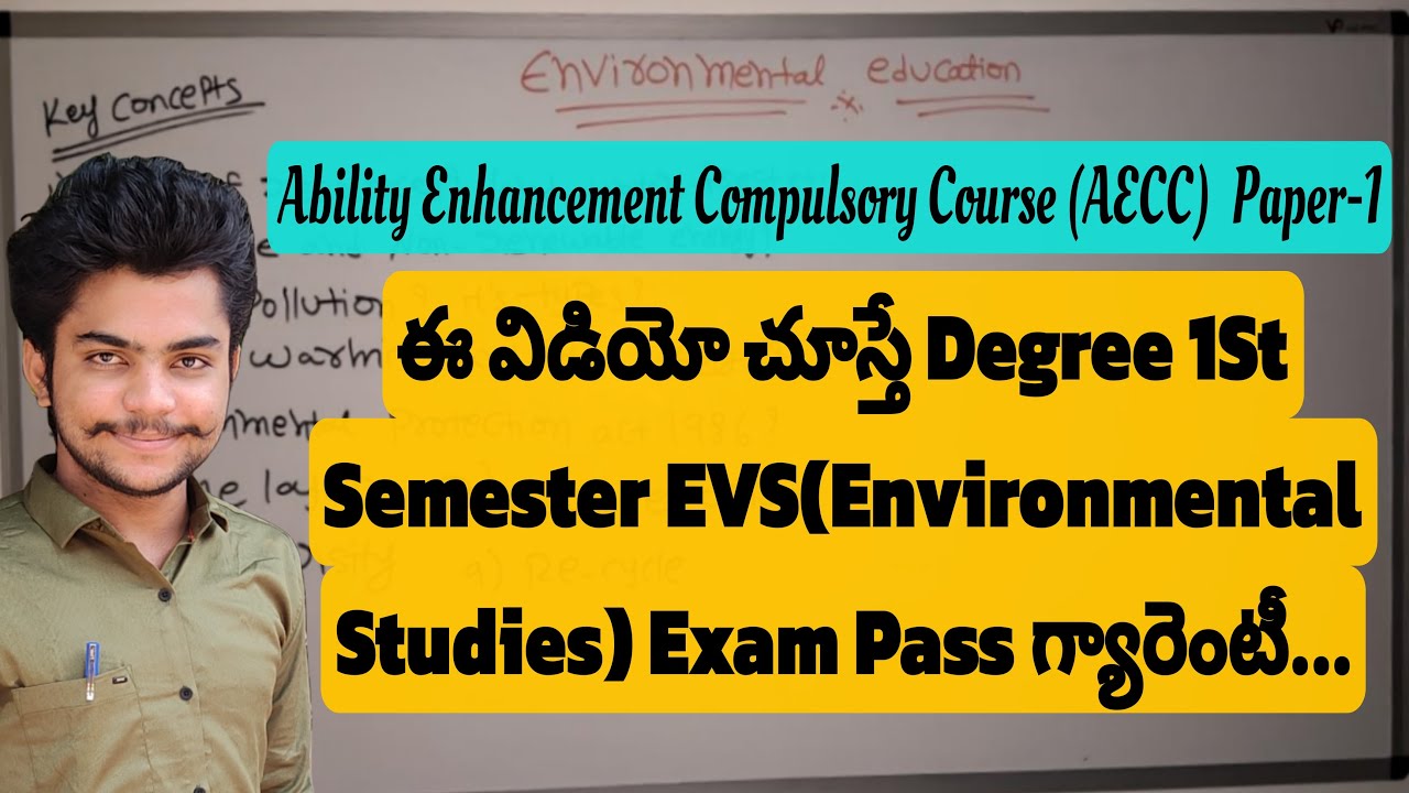 Degree 1st Sem EVS Environmental Studies | How to pass Degree Environmental Studies Exam in Telugu
