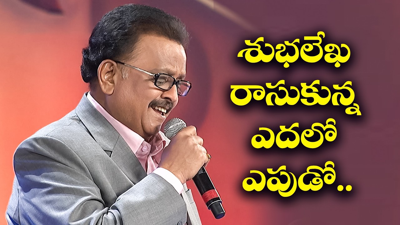 Subhalekha Rasukunna Song - Performance By S.P Balasubramanyam, Chitra | Swarabhishekam | ETV