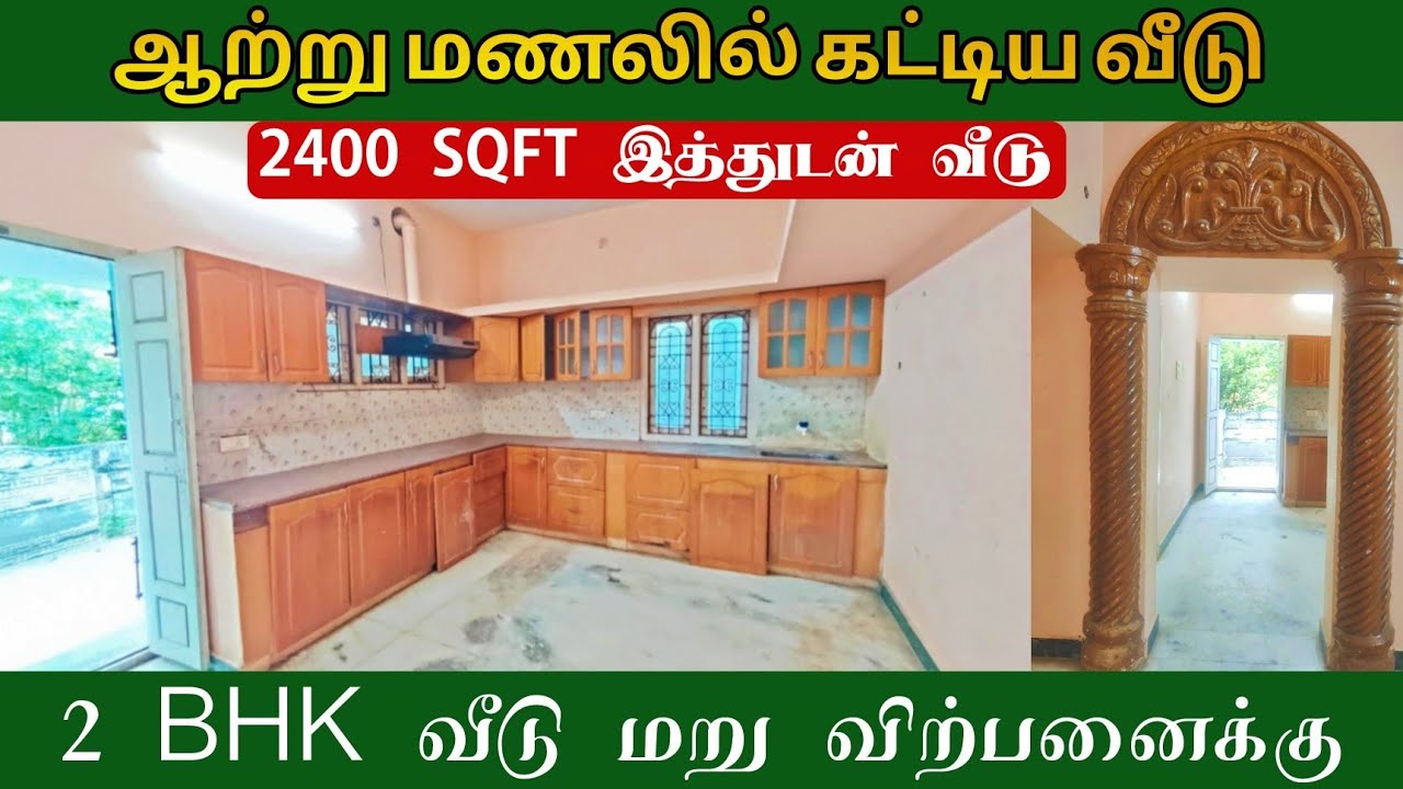Resale house for sale | 2400 sqft build 2 BHK House #resalehouse