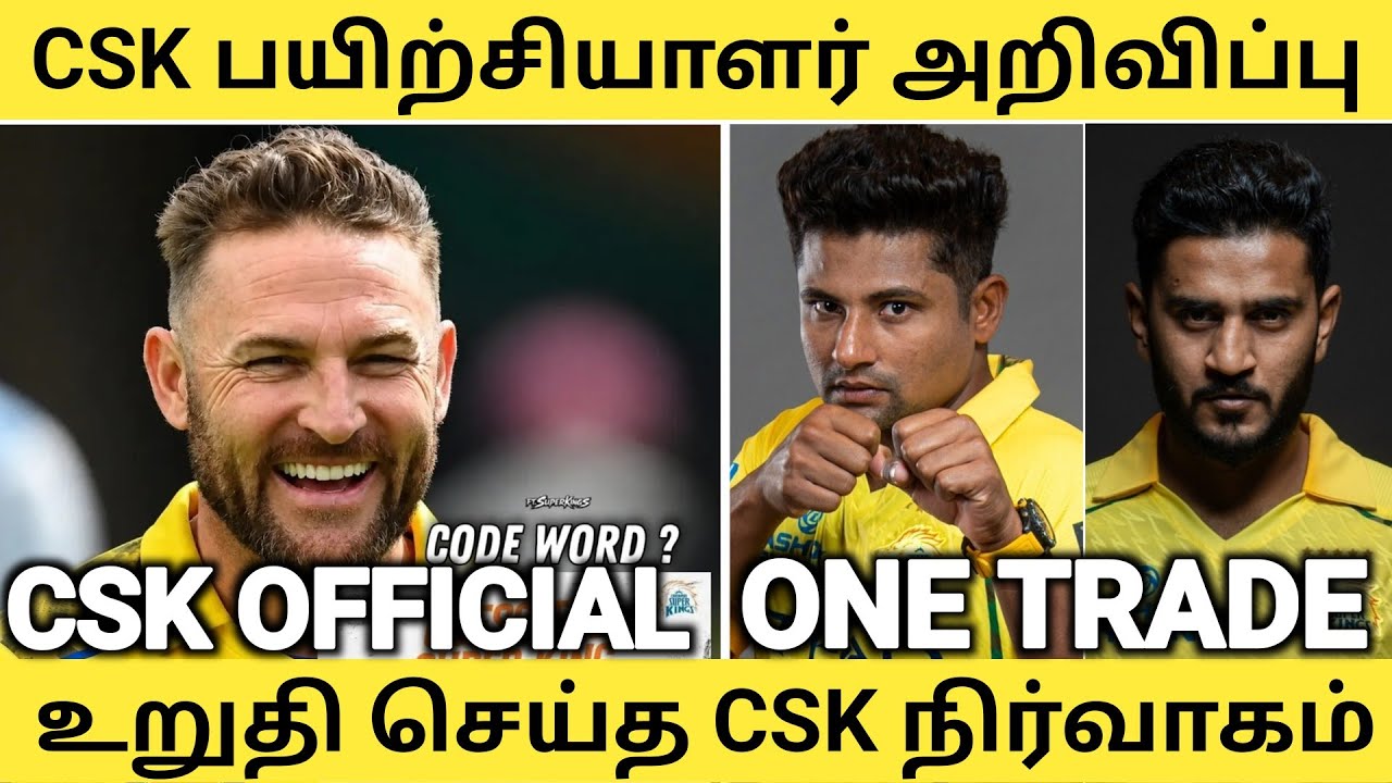 CSK Head Coach Announcement 🥵Csk New Trade Urvil Khan 😱