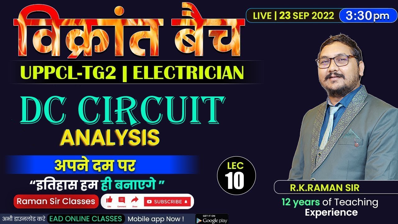 #10 | DC CIRCUIT ANALYSIS | विक्रांत बैच | Uppcl-tg2 2022 Electrician By RAMAN SIR