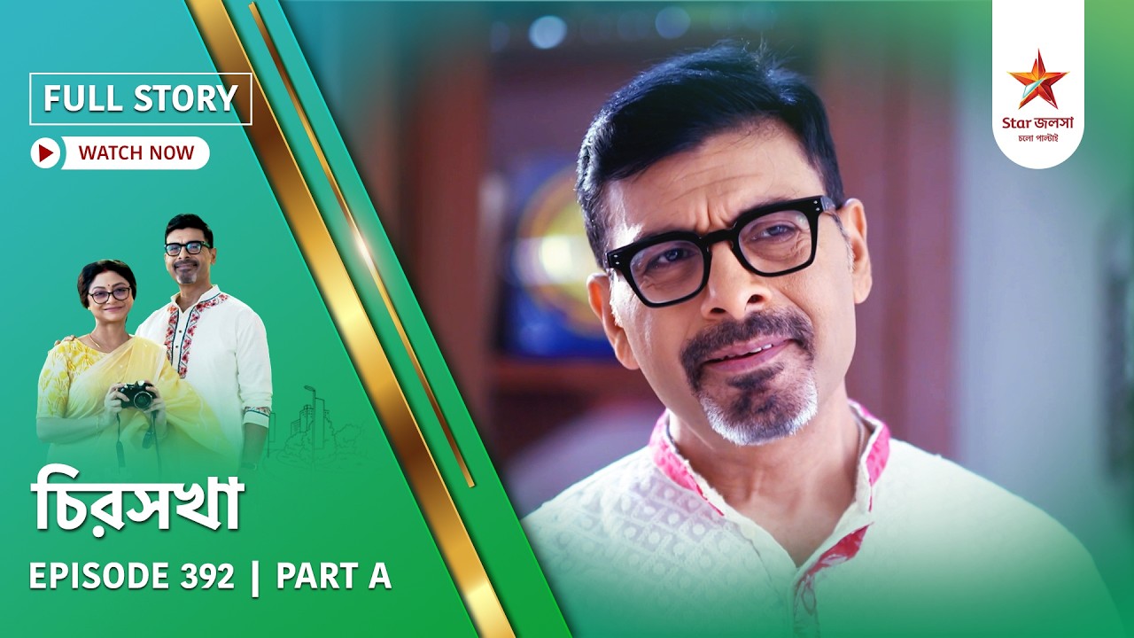 Full Story | Chirosakha | Episode 392 | Part A