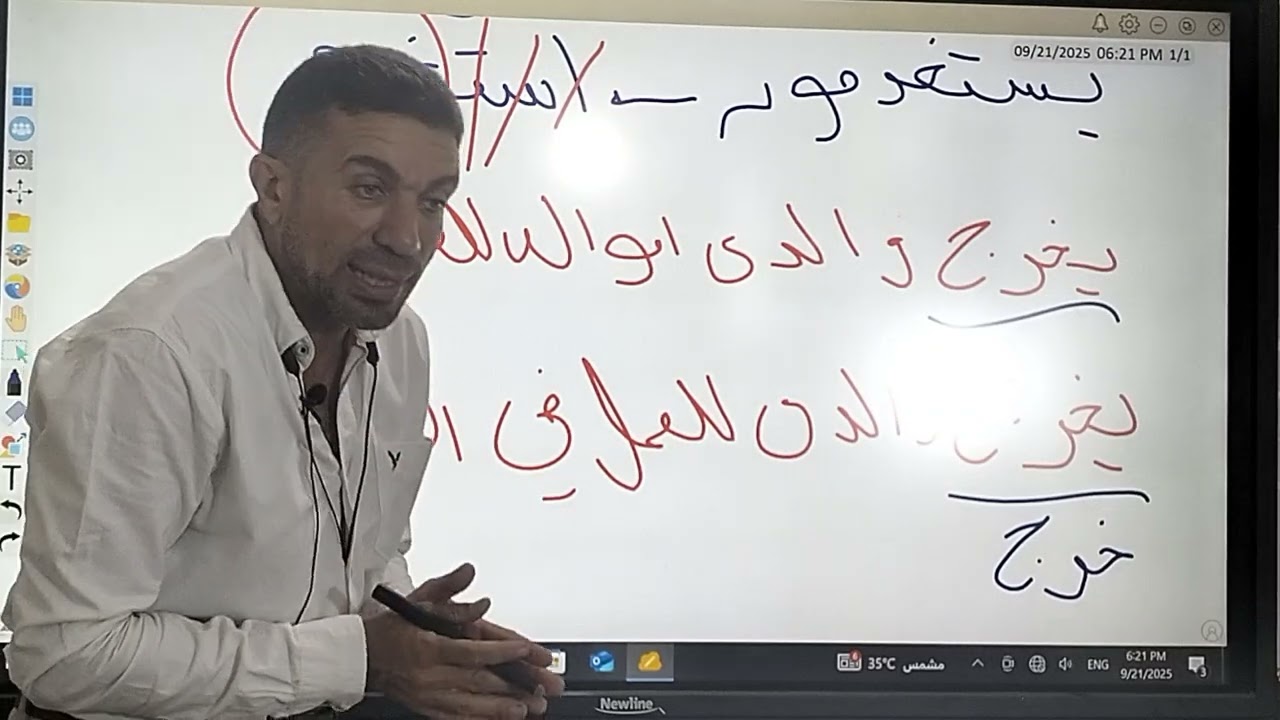 المجرد والمزيد من  الأفعال