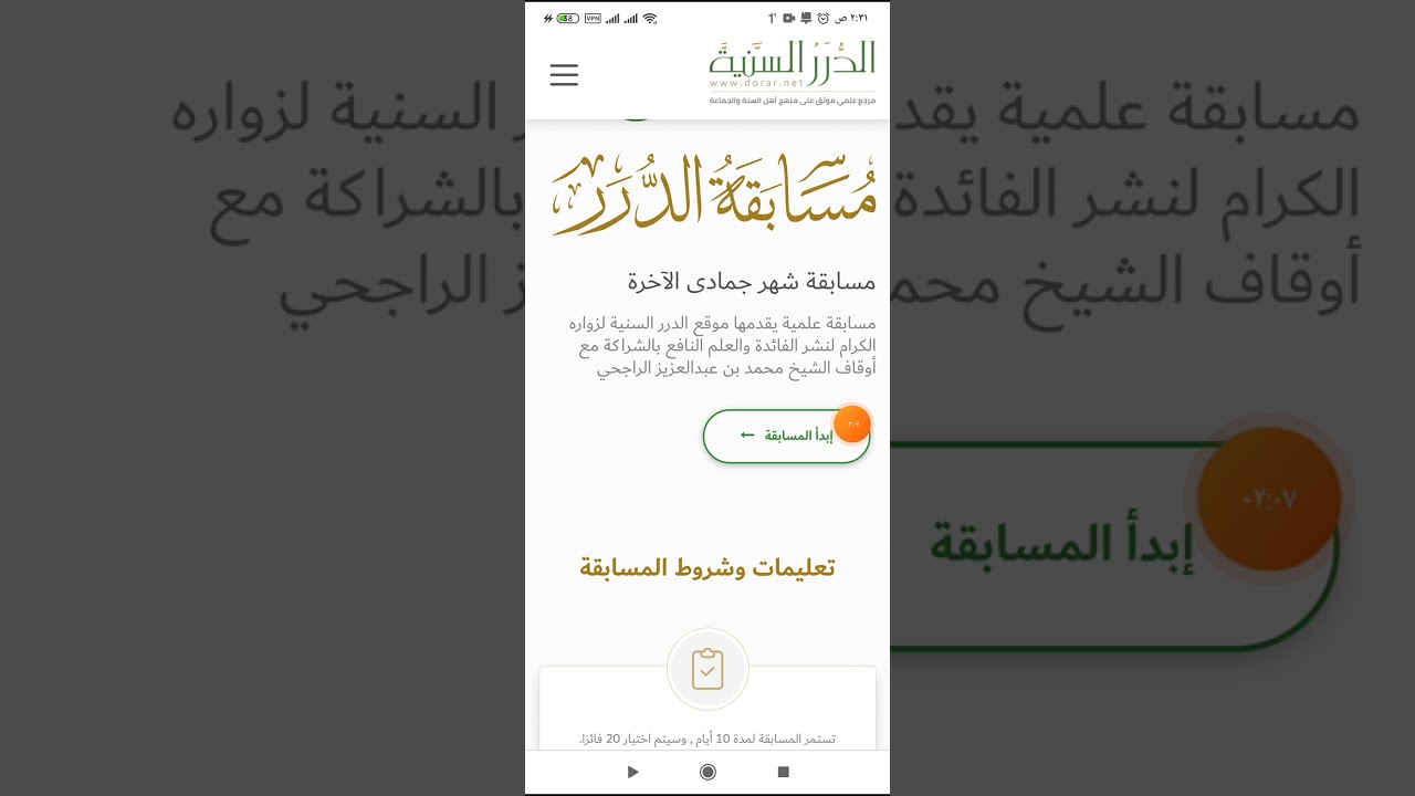 ربحت من هذا الموقع 500 ريال سعودي مسابقه شهرية. شاهد واشترك بالمسابقة.