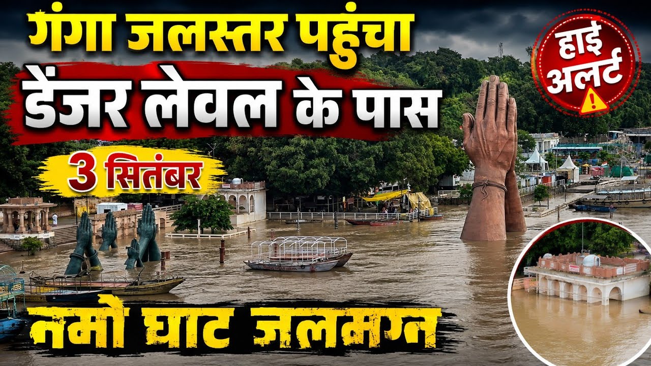 Namo Ghat Flood Varanasi 2026 ! Khidkiya Ghat Flood 2026 ! Food In Varanasi Flood 2026 ! Kashi Ghat