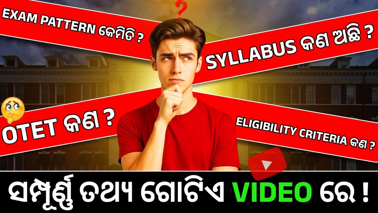 OTET 2026 | Odisha TET Syllabus, Exam Pattern | Full Details