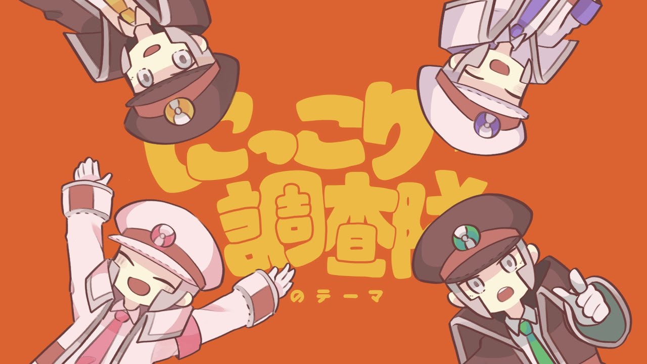 【手描き】サブマス４人でにっこり^^調査隊のテーマ【サブマス】