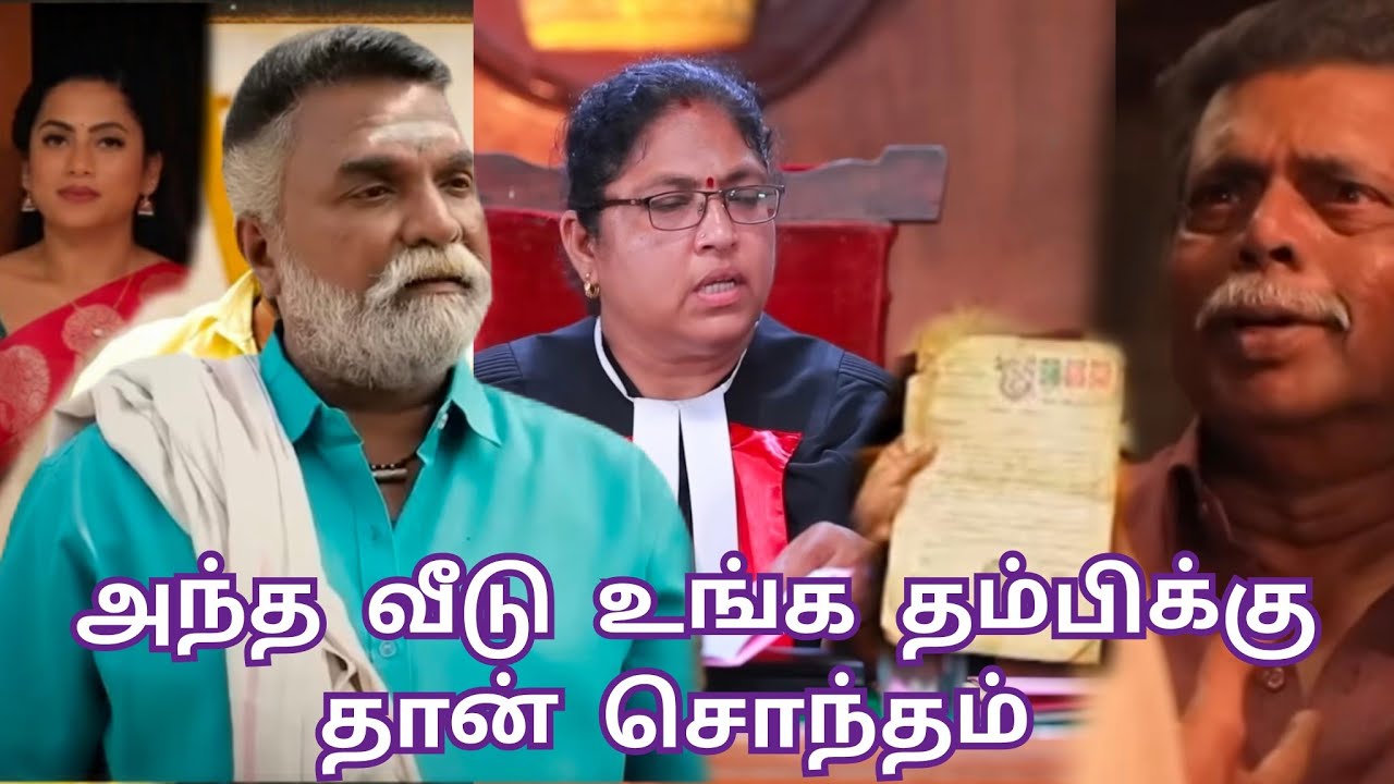 Ayyanar Thunai serial today episode promo 16 Feb 2026 review |நீதிபதி கொடுத்த தீர்ப்பு பின் நடந்தது 