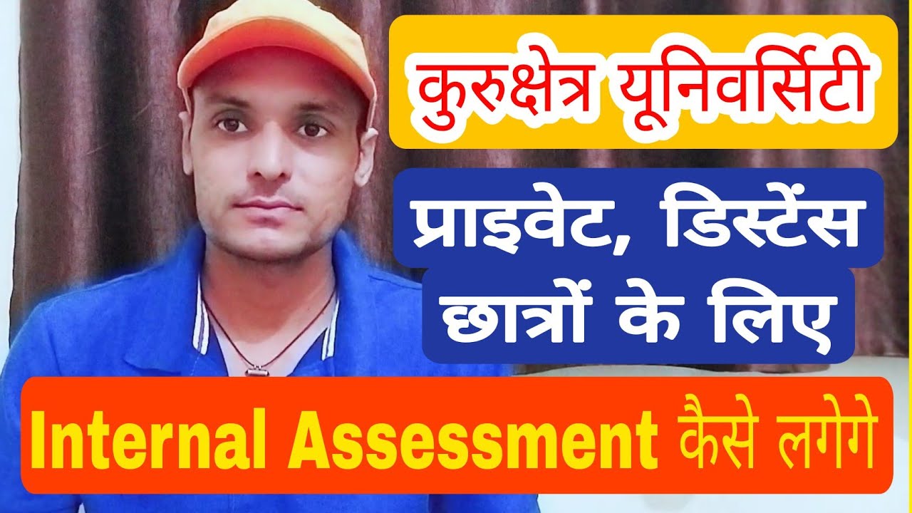 Kurukshetra University private, distance students exam marks Internal Assessment