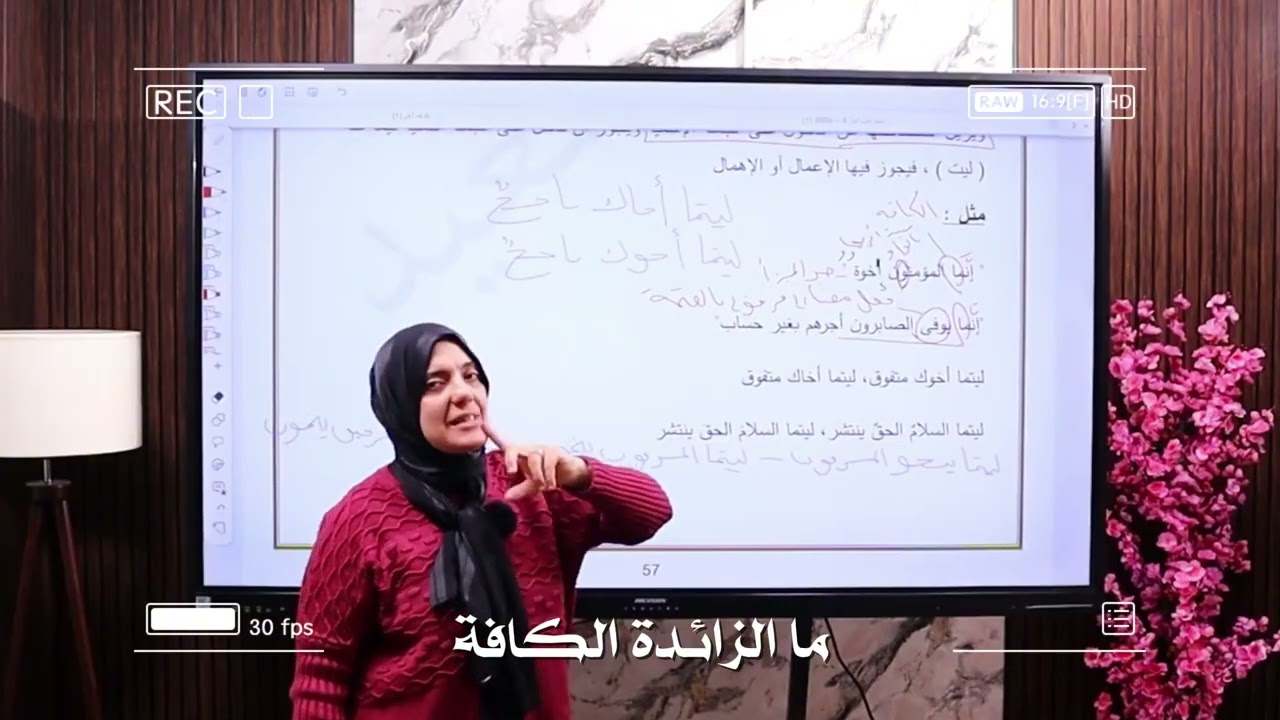 ما الكافة