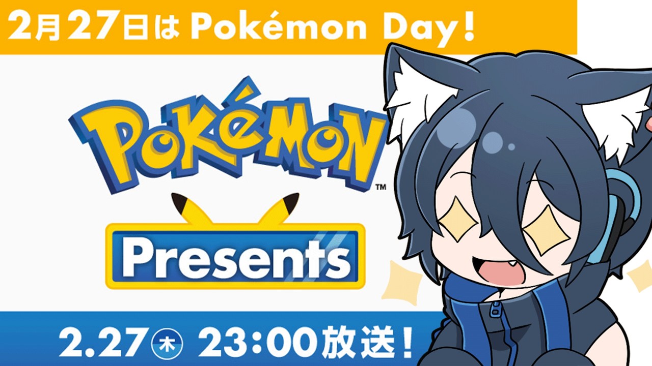 【ポケプレ同時視聴】前回の振り返り含めて！発売までもう一週間きったね！「Pokémonポケモンプレゼンツ」【おうかみ】