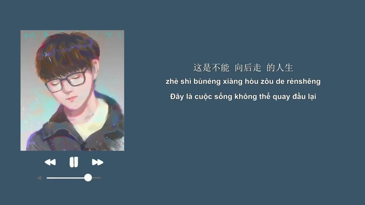 [Vietsub + Pinyin] Châu - Mao Bất Dịch | 舟 - 毛不易