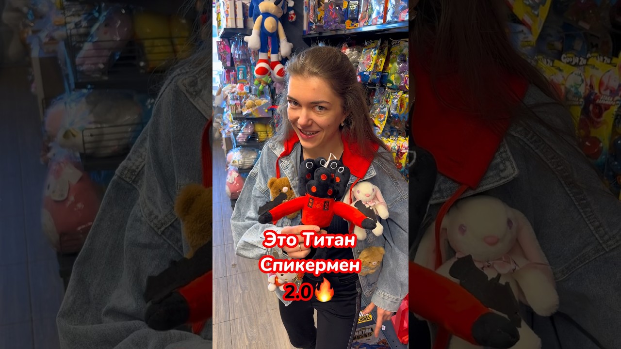 Догадались?😏 Титан Спикермен 2.0🔥 WB арт 183922730✅ Скибиди Туалет🚽