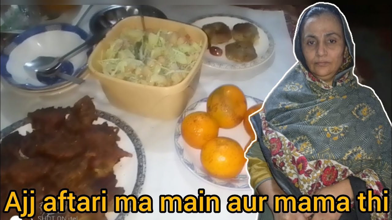 Ajj aftari ma aur mama thi  | plz subscribe my YouTube channel 
