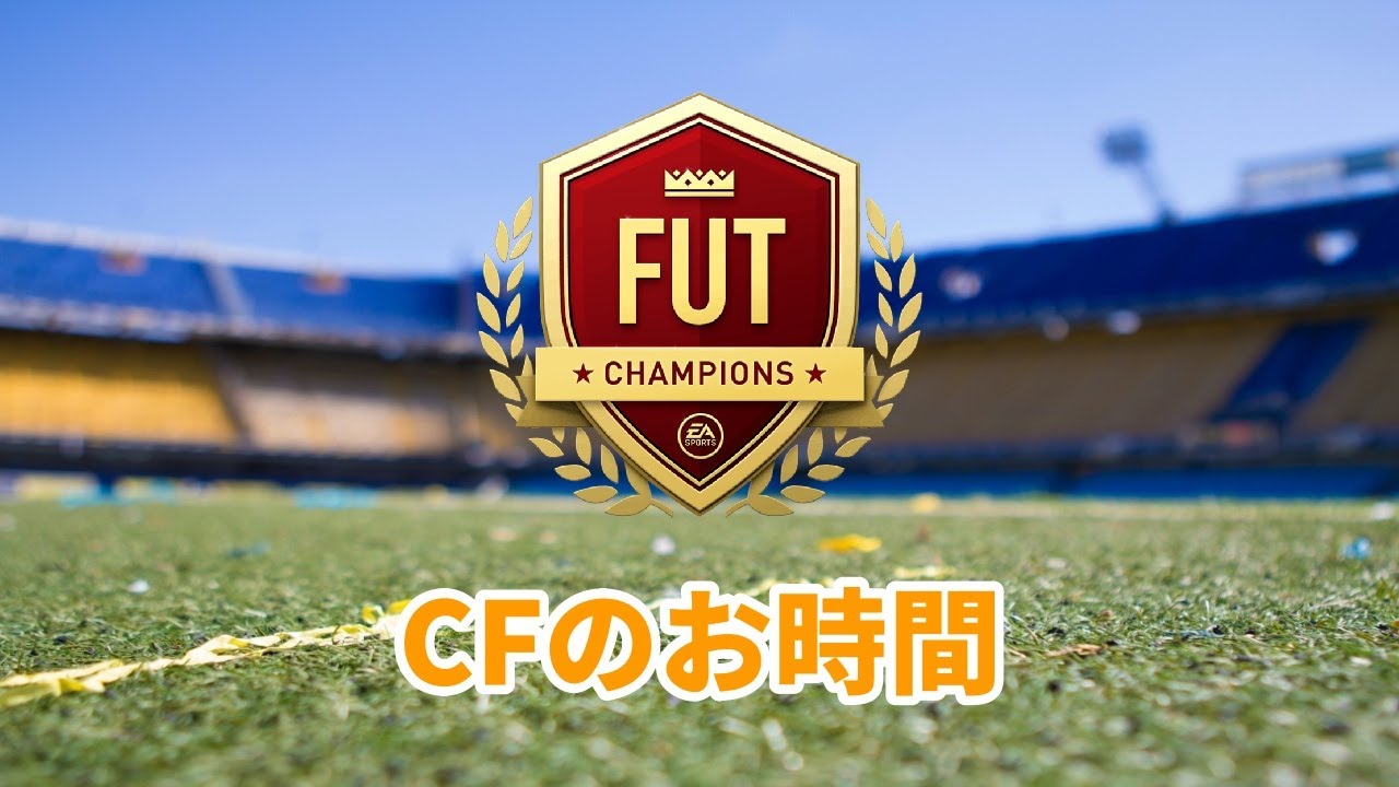 【FC26】CFやるの忘れてた  85話 【質問歓迎】
