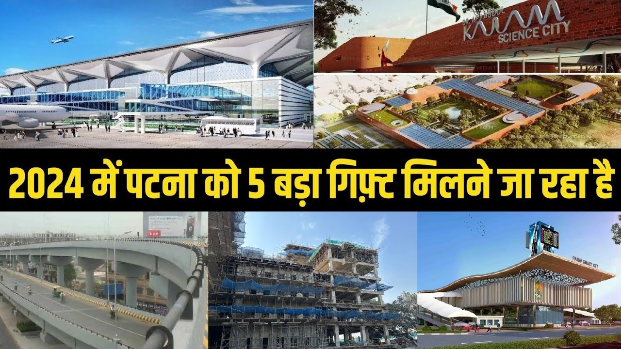 2024 में पटना को 5 बड़ा गिफ़्ट मिलने जा रहा है | Top 5 Project in Patna | #3ghumakkar #patna
