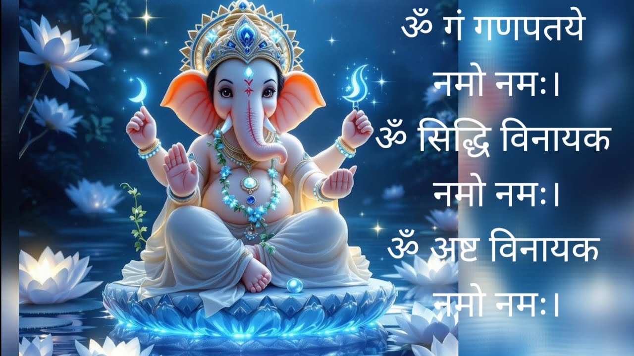 ॐ गं गणपतये नमो नमः।ॐ सिद्धि विनायक नमो नमः।ॐ अष्ट विनायक नमो नमः। #trending #viral 