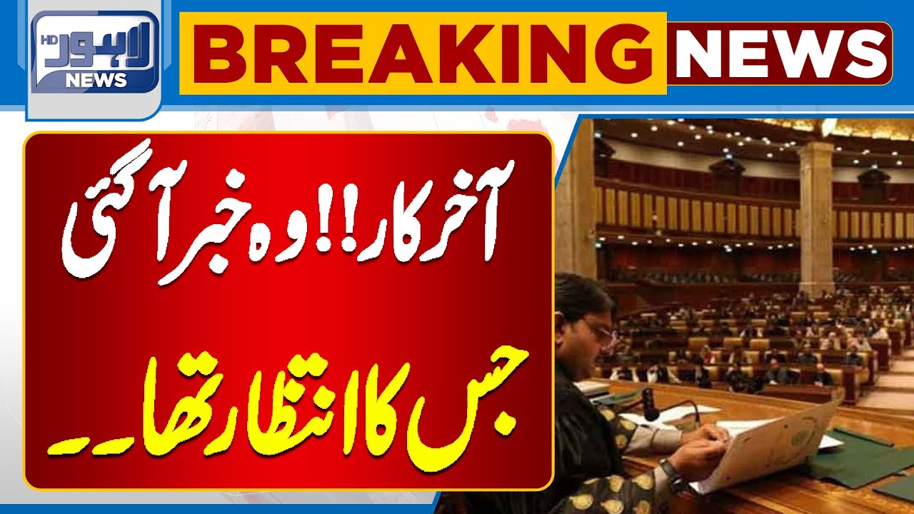 Punjab Housing Authority Gets Approval to Collect Funds | Big Government Move | Lahore News HD