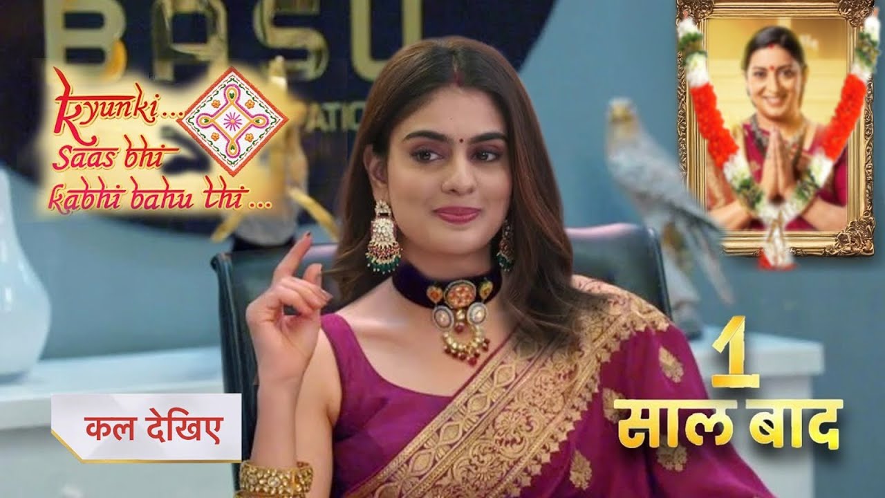 Vrinda Became Business Women After leap  || KYUNKI SAAS BHI KABHI BAHU THI || UPCOMING TWIST