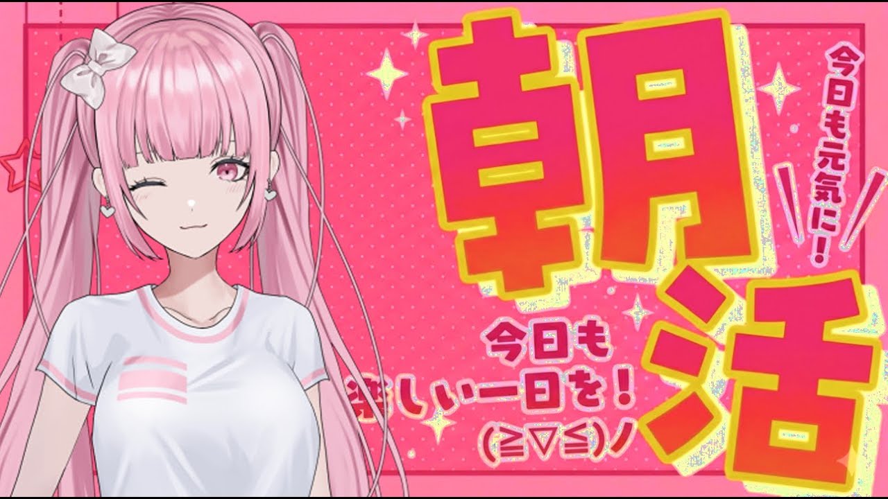 [朝活/雑談]寝起き直後で即配信！？日本一早い朝活！！週の真ん中水曜日！[個人勢vtuber／夢枕ゆう】