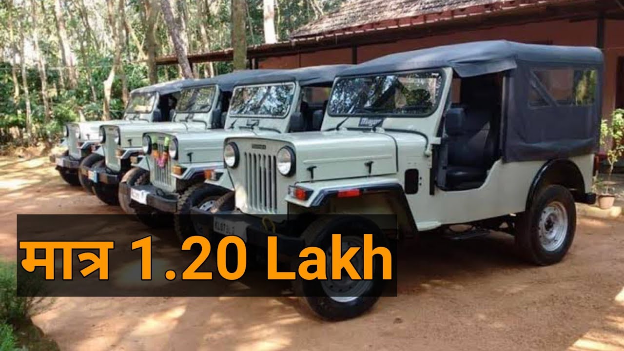 Mahindra Jeep Old Model - Good Conditions | price   1.20 Lakh