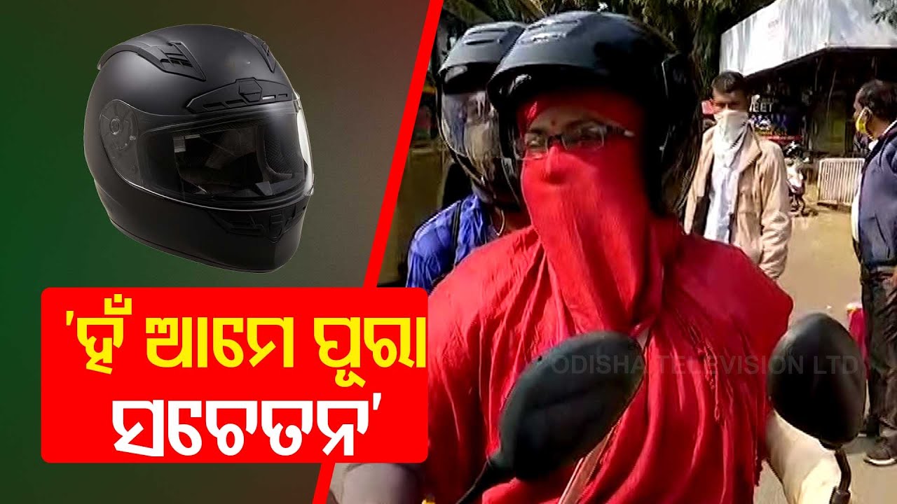 Traffic Checking In Cuttack As Helmet Made Compulsory For Pillion Rider In Odisha