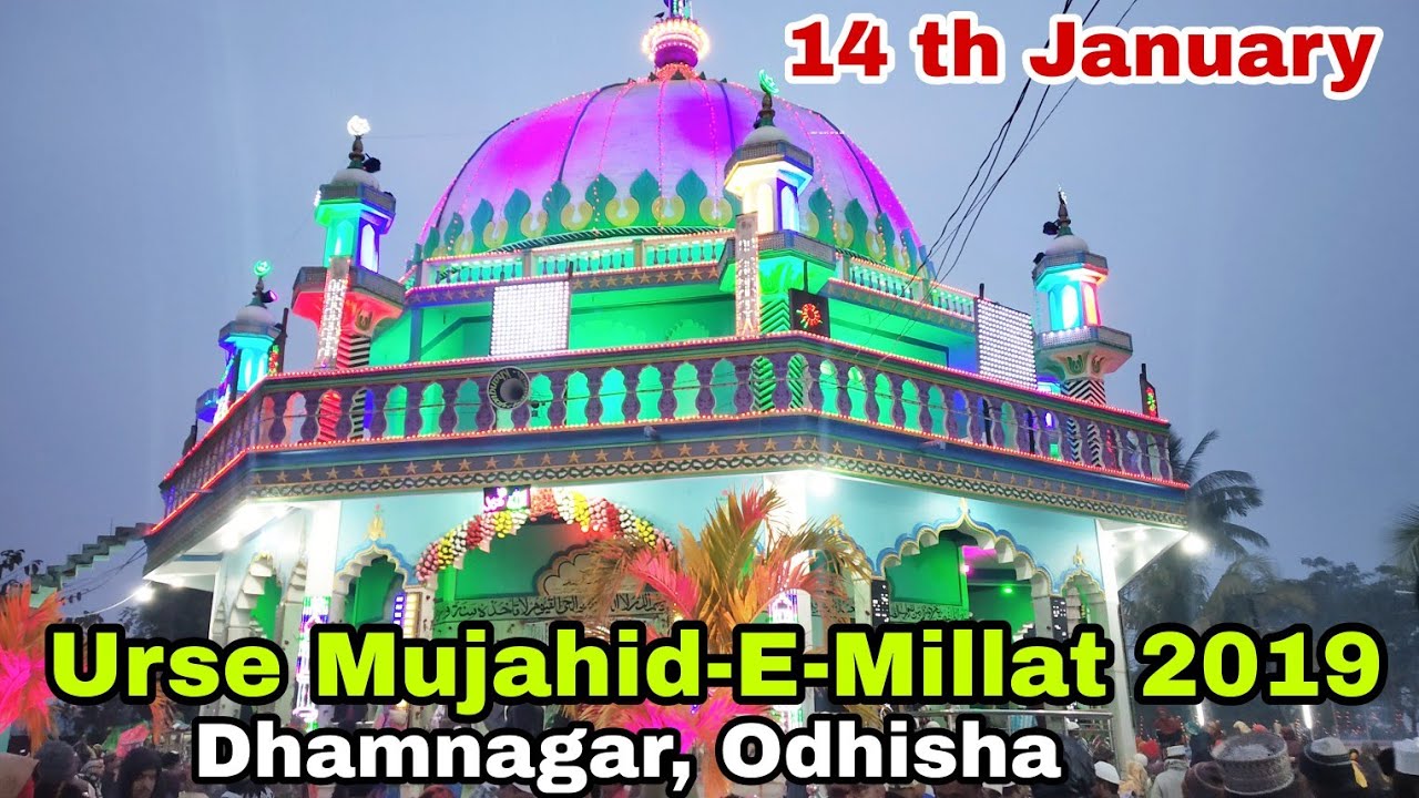 Urse Mujahid-E-Millat 2019 from Dhamnagar, Odhisha || Sikandar Ali Shadab