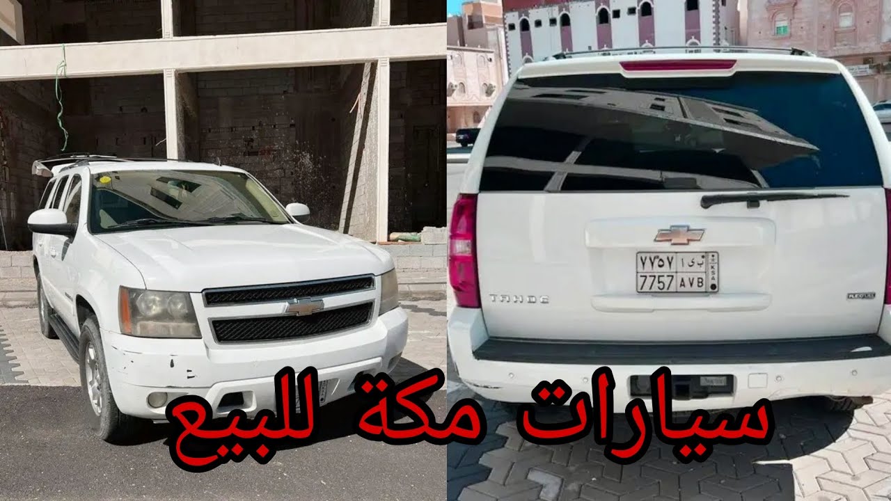 إلى أين ذهبت أسعار سيارات المملكة السعودية 2026 