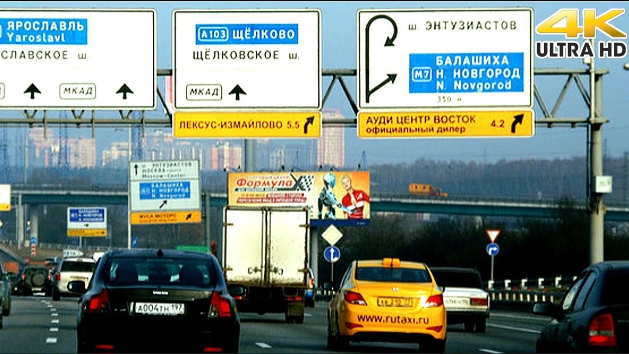 Москва, МКАД. Едем с Северо-Запада на Юго-Восток (Moscow. Northern MKAD)
