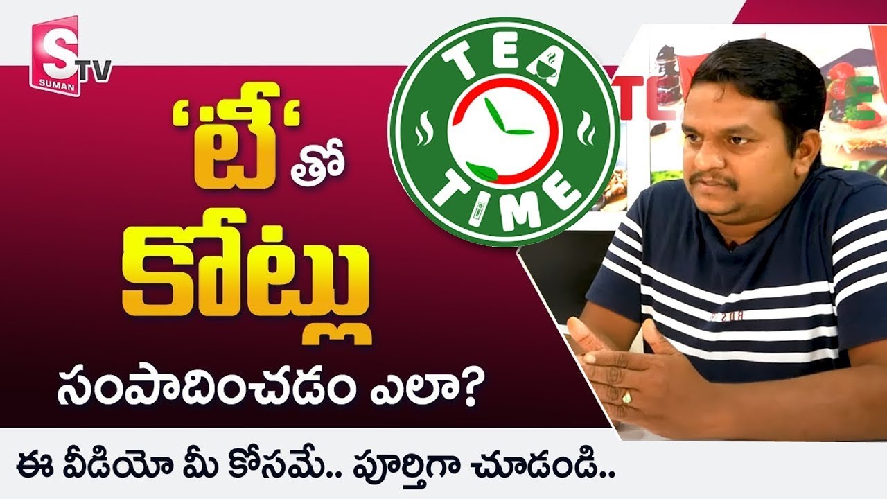 Tea Time Franchise Business Idea In Telugu✔️ Small Business Ideas In Telugu Business Tips In Telugu