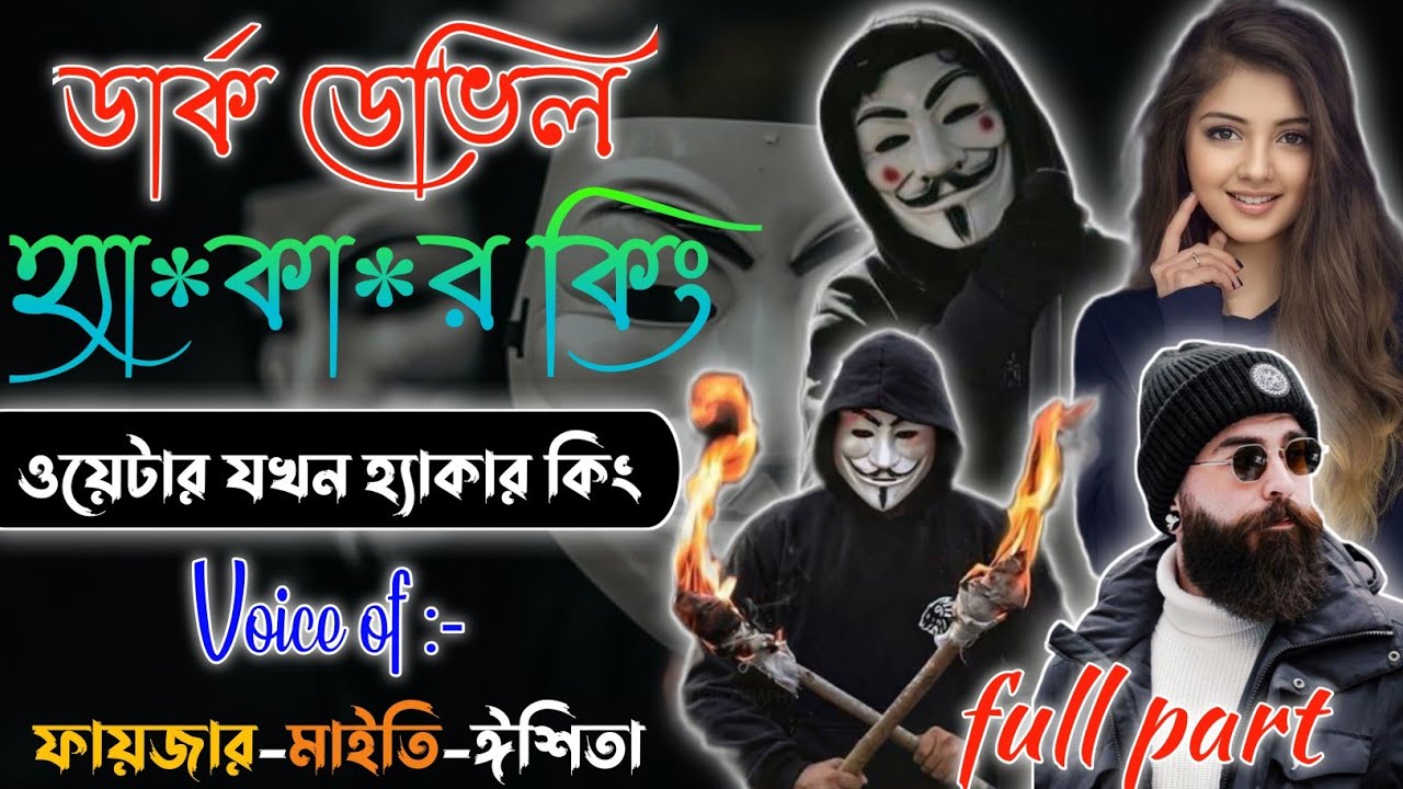 Dark Devil | ডার্ক ডেভিল | Mafiya Golpo | A to Z | সকল পর্ব | Hacker Golpo | @frstory