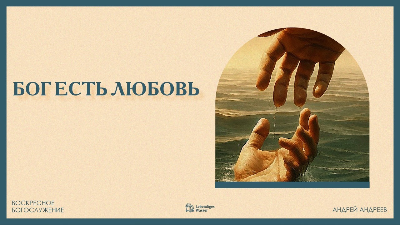 Gottesdienst 22.02.2026