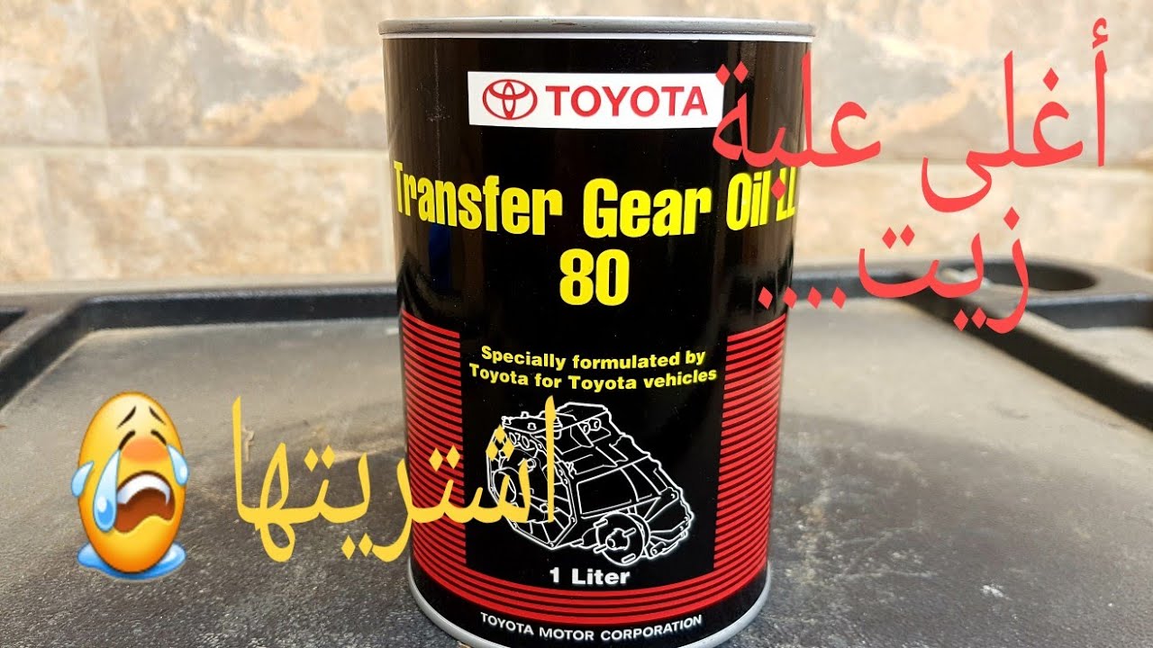 طريقة تغيير زيت الدبل l علبة التحويل