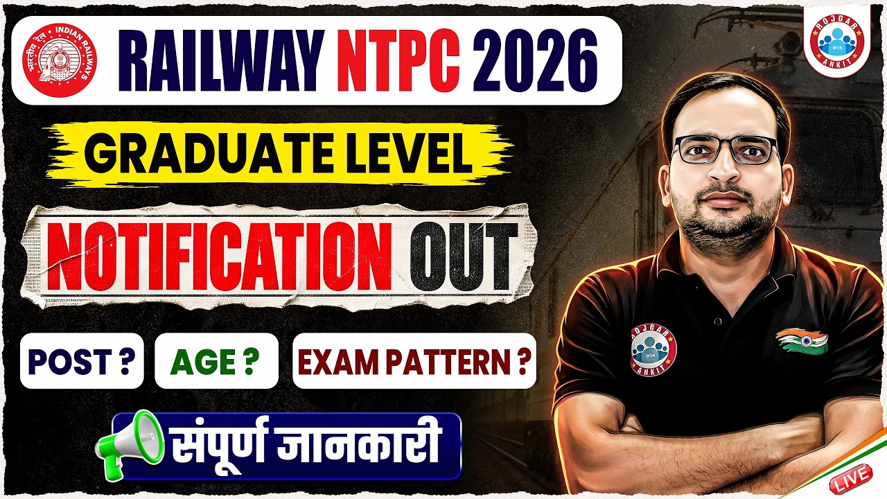 RRB NTPC Notification 2026 | RRB NTPC New Vacancy 2026 | NTPC Graduate Level 2026 Notification Out